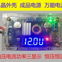 Module abaisseur de tension et de courant constant XY-HX 5A avec affichage LED de tension, courant et puissance, pour alimentation et charge de batterie au lithium