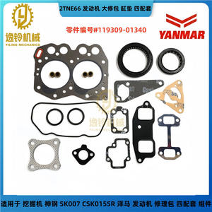 Kit de réparation de moteur d'excavatrice Kobelco, jeu de joints de culasse Yiling Mechanics 2TNE66 - Product Image 5