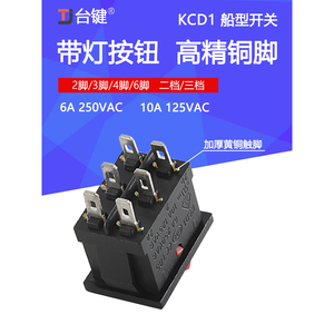 สวิตช์โยก KCD1 15x21 มม. 6A 2 หรือ 4 ขา สำหรับตู้กดน้ำและเครื่องชั่งอิเล็กทรอนิกส์ - Product Image 2