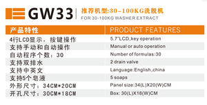 Controlador GW33 para Lavadora-Extractora de 30-100 kg - Product Image 2