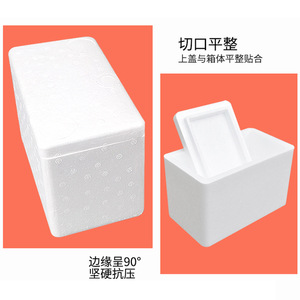 กล่องโฟมอุตสาหกรรม Beihe ขนาด 285x165x180 มม. ฝาหนา 1.7 ซม. สำหรับบรรจุภัณฑ์โลจิสติกส์ เก็บรักษาความเย็น - Product Image 3