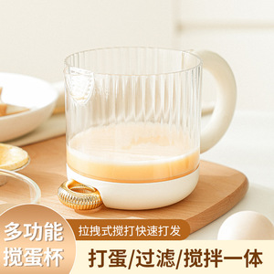 Multipurpose Egg Beater Cup With Filter For Mixing Washing And Straining 500Ml Manual Stirrer Kitchen Tool - Product Image 3