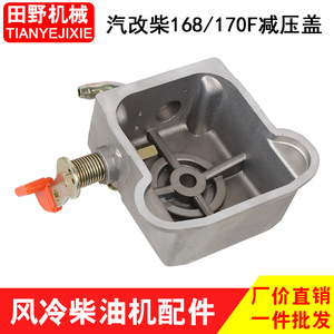 Tapa de Cilindro para Motor Diésel Refrigerado por Aire 168/170F de Primera Calidad, Turbocompresor y Piezas Modificadas para Motores Diésel - Product Image 3