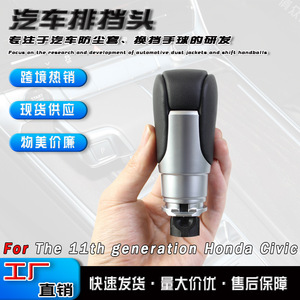 Honda Civic 11th Generation Automatic Gear <b>Shift</b> <b>Knob</b> Leather Ergonomic Design Black Car Gear <b>Knob</b> - Product Image 5