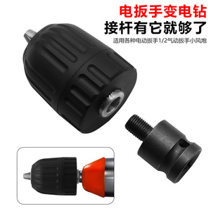 Mandrin de perceuse électrique, adaptateur 1/2, queue carrée, quatre trous, pour perceuse à percussion, queue ronde, ensemble à trois mors - Product Image 2
