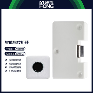 Teiffel <b>Smart</b> Fingerprint <b>Lock</b> DG01 ABS PC Material 40 Users Home Office Drawer Wardrobe Cabinet Use - Product Image 3