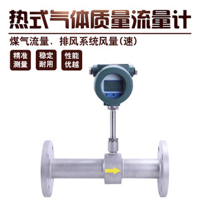 Medidor de Flujo Másico de Gas Térmico 1-10000 Ultrasónico de Acero Inoxidable para Gases y Líquidos - Product Image 2