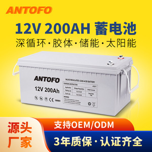 Antofo วาล์ว200Ah 12V ควบคุมแบตเตอรี่ตะกั่วกรดที่เก็บพลังงานแสงอาทิตย์ VRLA - Product Image 4