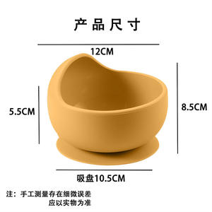 Bol à ventouse en silicone avec cuillère pour bébé de 0 à 12 mois, qualité alimentaire, sans BPA, type arc, style simple, ensemble de couverts - Product Image 2