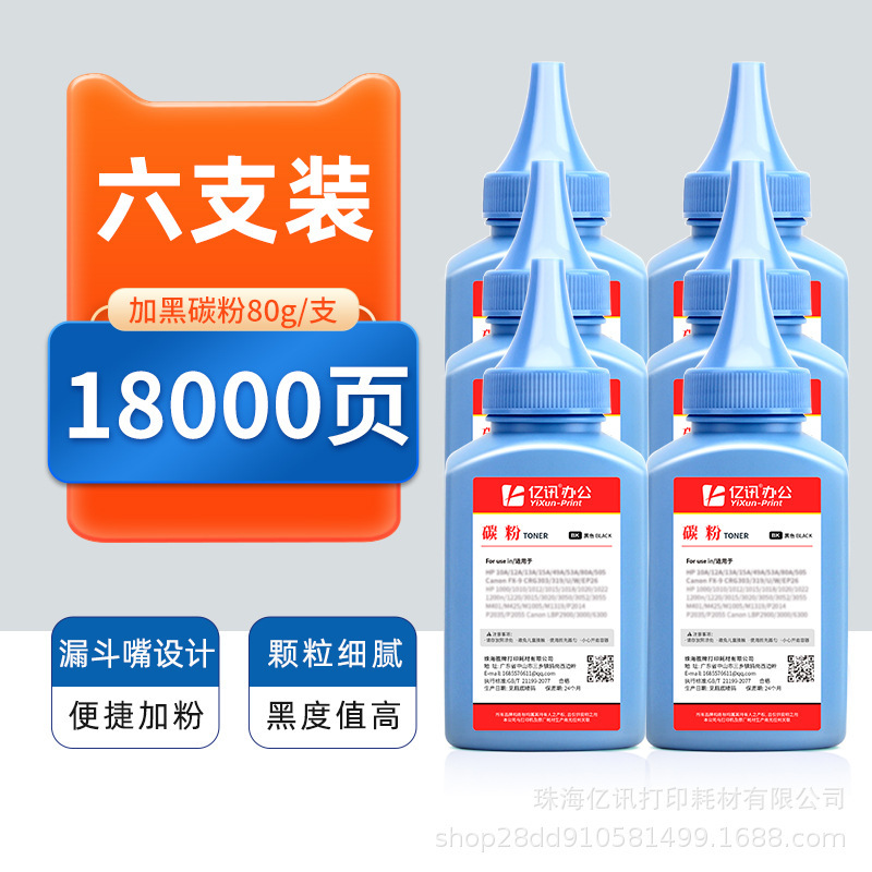 18,000 หน้า [6 แพ็ค] โทนเนอร์สีดำ