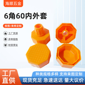 ฝาครอบน็อตพลาสติกทรงหกเหลี่ยม สีส้ม ป้องกันสนิม ป้องกันฝุ่น สำหรับป้องกันสกรู อุปกรณ์ฮาร์ดแวร์ - Product Image 5