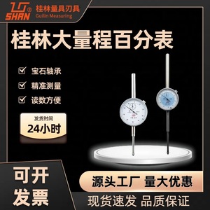 Indicador de Dial Guilin 0-30mm 0-50mm 0-100mm, Calibrador Mecánico de Alta Precisión de Acero Inoxidable - Product Image 5
