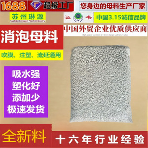 Defoaming Masterbatch For Blown Film Injection Molding High Efficiency Water Absorbing Moisture Removing White PE PP ABS PS - Product Image 4