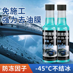 Líquido Limpiaparabrisas Anticongelante y Eliminador de Película de Grasa para Limpieza de Vidrios de Automóviles - Product Image 5