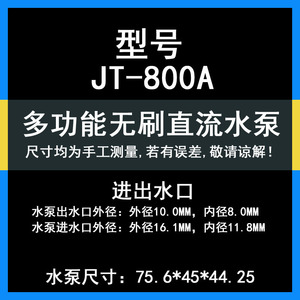 Jovtop JT-800A DC Brushless Miniature Pump 1000L H 7M For Solar Water Heater Medical Use - Product Image 3