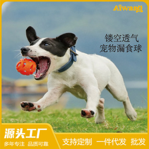 Balle de jeu pour chien, creuse, flottante, durable, distributeur de nourriture pour chiens et chats, petite taille, orange, bleu, couleurs mélangées - Product Image 5