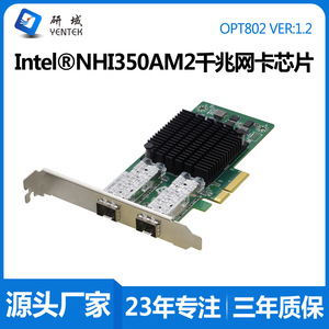 Tarjeta de red PCIe de fibra óptica dual Gigabit Yentek OPT802 para PC de escritorio con interfaz X4 - Product Image 5