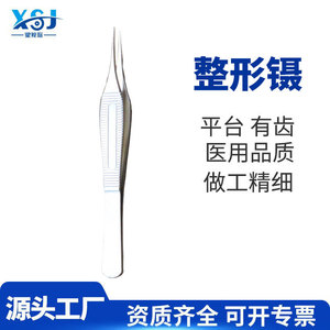 Pinzas Ortopédicas Xsj con Plataforma Dentada de Grado Médico para Cirugía de Párpado Doble - Product Image 1