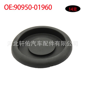 Xuanyou Auto Parts Floor Drain <b>Rubber</b> <b>Plug</b> 90950-01960 For Toyota Yaris Corolla Lexus - Product Image 2