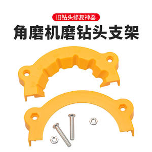 Accessoires d'outils électriques sur mesure pour affûtage de forets multi-tailles, outil d'affûtage multi-angle pour meuleuse/foret, outil de pose de gâchettes de perceuse - Product Image 5