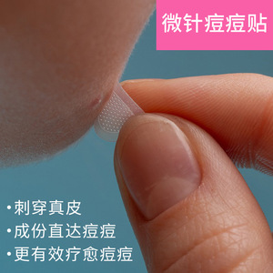 แผ่นแปะสิวรูปหัวใจ 9 ชิ้นต่อแผ่น สำหรับวัยรุ่นและผู้ใหญ่ พร้อมน้ำมันหอมระเหยสำหรับรักษาสิว - Product Image 4