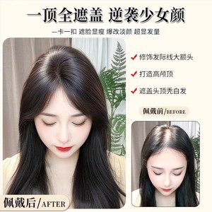 วิกผมผู้หญิง แฮร์พีชติด<span class=keywords><strong>ผม</strong></span>ด้านบน แบบคลิปหนีบ เพิ่มวอลลุ่ม <span class=keywords><strong>ผม</strong></span>ฟู <span class=keywords><strong>ผม</strong></span>แท้ 100% ปิดผมขาว น้ำหนักเบา มีหน้าม้า - Product Image 2