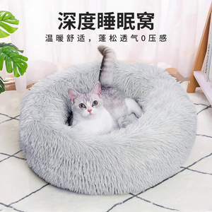 Deep Sleep <b>Cat</b> Bed Round Plush Warm Breathable Pet Bed For <b>Cat</b> Autumn Winter - Product Image 3