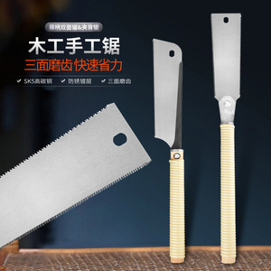 Japanese Style Double Sided Rattan Handle Hand Saw Steel Blade For Woodworking DIY Precision Cutting - Product Image 2