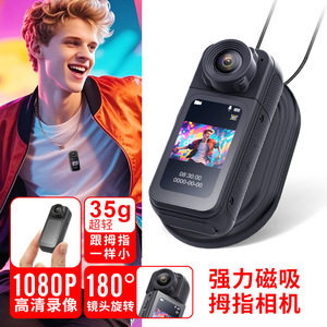 กล้องแอ็คชั่นหัวแม่มือ S83 1080P Pocket DV กล้องดูคนแรกสำหรับสัตว์เลี้ยง - Product Image 4