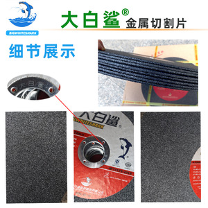 ใบเจียรรูปฉลามขาวขนาด 355 มม. 1/2 นิ้ว ทำจากเรซิ่น สำหรับตัดโลหะ - Product Image 2
