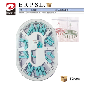 Séchoir ovale avec pinces 5039 pour suspendre et ranger les vêtements - Product Image 1