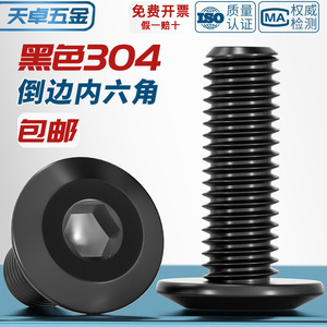 Tianzhuo Hardware Flat Head Hex Socket Screws 304 Stainless Steel Fully Threaded For Wood Furniture Bolts DIN Standard - Product Image 2