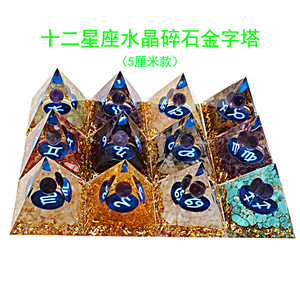 Pirámide de Cristal de Resina Epoxi, Adorno de 5 cm, Decoración del Zodiaco Feng Shui, Regalo para Escritorio de Oficina - Product Image 5