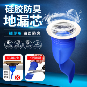 Silicone Odor Proof Drain Core Round 84.5mm Easy Install For Bathroom Shower Washing Machine Insect Proof - Product Image 1