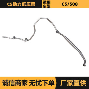 สายยางพวงมาลัยเพาเวอร์แรงดันต่ำ Peugeot Citroen C5 รุ่น 4012T4 9803689580 อะไหล่ทดแทน - Product Image 5