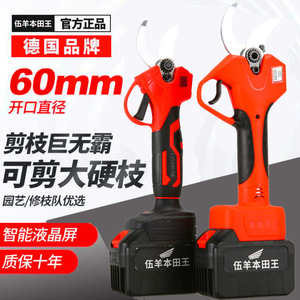 Wu Yang Electric Pruning Shears 60mm Opening Diameter Lithium Battery Powered For Thick Branches Garden Use - Product Image 1