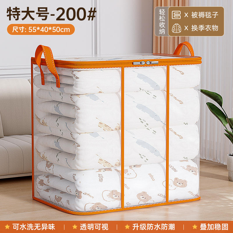 ส้ม 200 [PVC แนวตั้ง] 55*40*50ซม