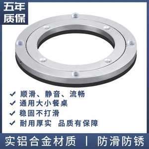 Enjia Aluminum Alloy <b>Turntable</b> 30cm CNC Machined Non Slip For Dining <b>Table</b> Furniture Hardware - Product Image 5