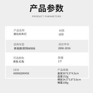 Luz de Freno Elevada Multifunción Negra y Roja para Mercedes-Benz W906 Sprinter 2006-2016 - Product Image 4