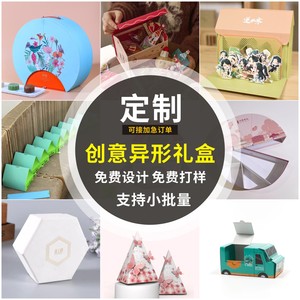 Boîtes cadeaux hexagonales personnalisées pour emballages de cosmétiques et de soins de la peau, en papier artistique. - Product Image 1