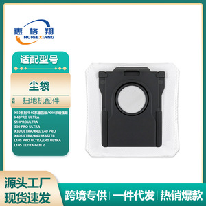 Sac à poussière Dreame M10701 190x120x105mm, filtre en fibre pour aspirateur S40 X40 X50 S30pro L40 Ultra, pièces détachées - Product Image 5