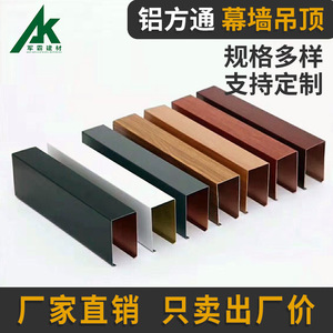 Aluminum <b>Ceiling</b> Grid 5x10mm Wood Grain Metal <b>Ceilings</b> Fireproof Modern Design - Product Image 4