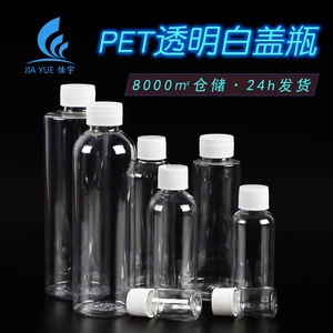 10, 20, 30ml, 50ml, 100ml polyester PET transparent plastic dispensing <b>bottles</b> for liquids, water-based solutions, and - Product Image 5