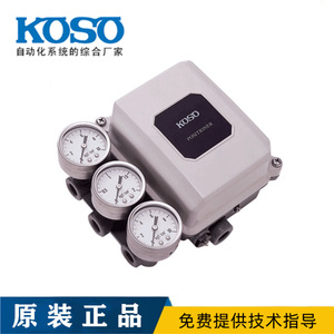 Vannes de commande KOSO Electric EPB801-C EPB804 EPB821-C, positionneur de vanne d'outillage japonais - Product Image 2