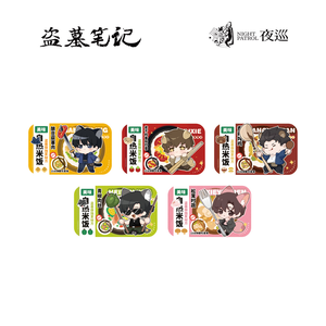 Lot <span class=keywords><strong>de</strong></span> 60 boîtes en gros Anime NIGHT PATROL The Lost Tomb Heartfelt Ink-washed Series, collection <span class=keywords><strong>de</strong></span> boîtes mystères d'aimants <span class=keywords><strong>de</strong></span> réfrigérateur en <span class=keywords><strong>papier</strong></span> <span class=keywords><strong>de</strong></span> <span class=keywords><strong>riz</strong></span> - Product Image 6