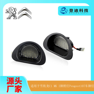 Luces LED para Matrícula Citroën C1 Peugeot 107, 6000 Lm, Luz Blanca, 12V, PZ147 - Product Image 5