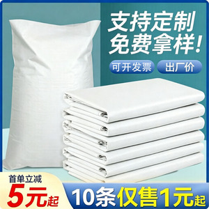 Sacs tissés en plastique blanc 55 g/m² Capacité de charge 15-40 kg Pour l'emballage du riz et de la farine Utilisation logistique - Product Image 3