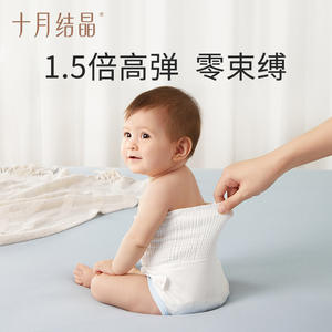 Faja Abdominal de Algodón para Bebé Recién Nacido, Protección Térmica Anti-Frío, Marca October Crystal - Product Image 3