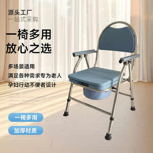 Foldable <b>Commode</b> <b>Chair</b> With Bucket For Elderly Pregnant Disabled Home Use Portable Toilet Seat Multifunctional Design - Product Image 1