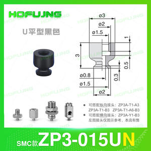 หัวดูดสุญญากาศนิวเมติกขนาดเล็กสำหรับงานอุตสาหกรรม ป้องกันไฟฟ้าสถิตย์ รุ่น ZP3-015/02/035UN/US/UGN/B - Product Image 5